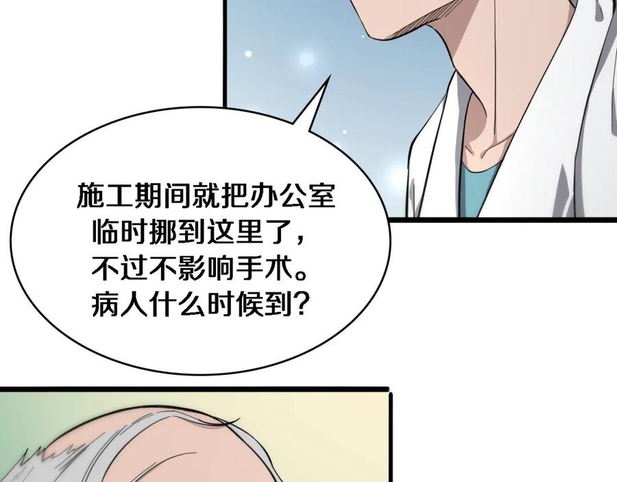 第126院感升级-大医凌然-志鸟村（原著）+春日文化（第15张）