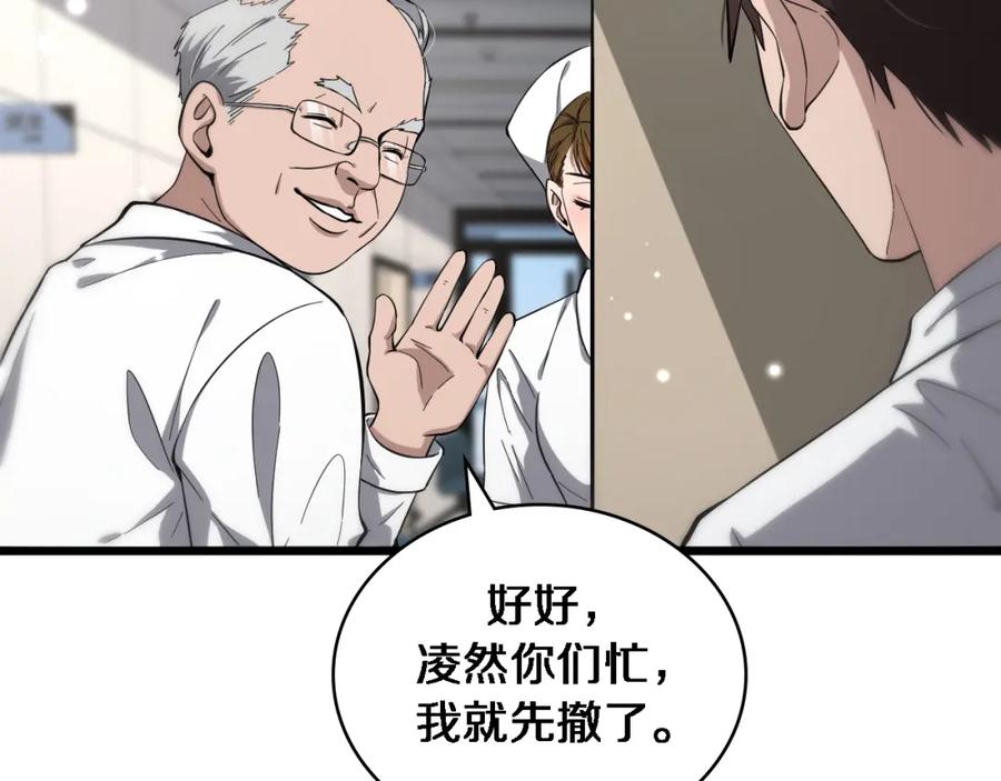 第126院感升级-大医凌然-志鸟村（原著）+春日文化（第18张）