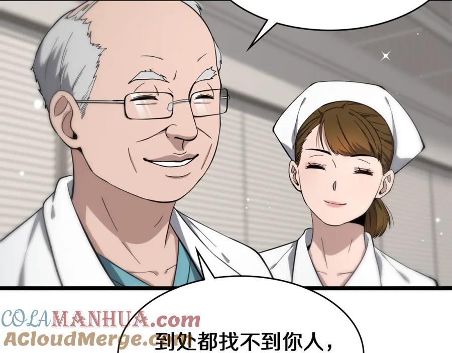 第126院感升级-大医凌然-志鸟村（原著）+春日文化（第13张）