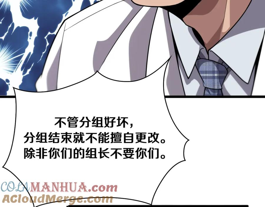 第127话挂牌仪式-大医凌然-志鸟村（原著）+春日文化（第12张）