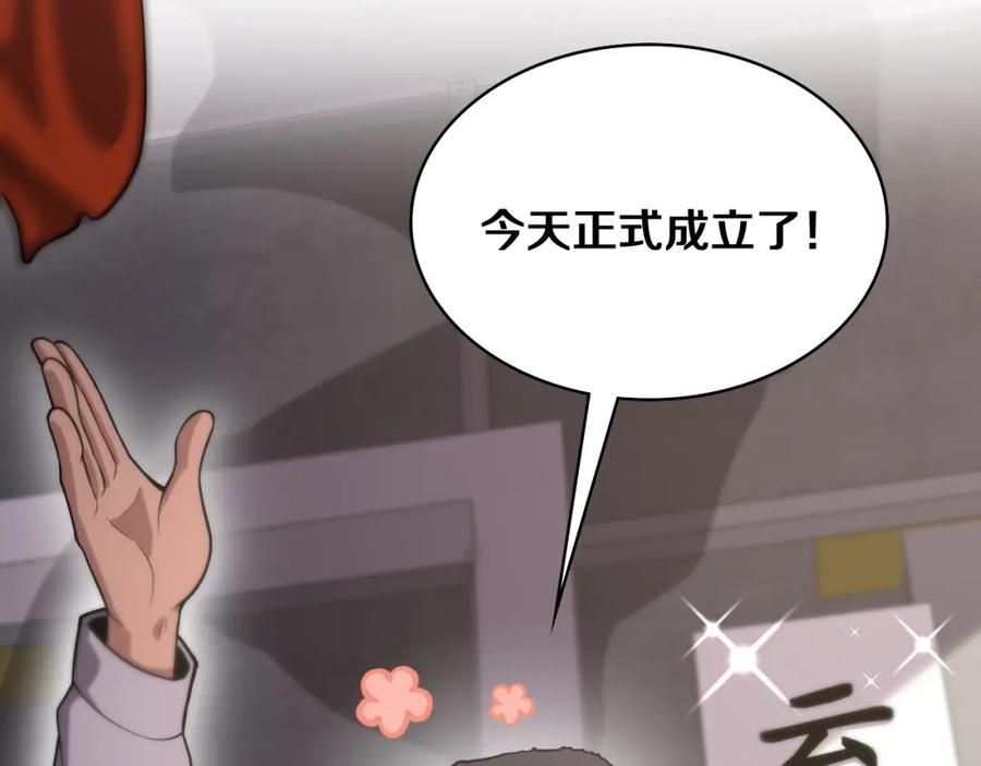 第127话挂牌仪式-大医凌然-志鸟村（原著）+春日文化（第26张）