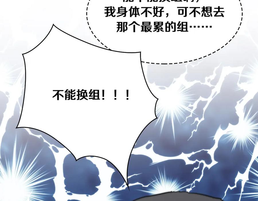 第127话挂牌仪式-大医凌然-志鸟村（原著）+春日文化（第10张）