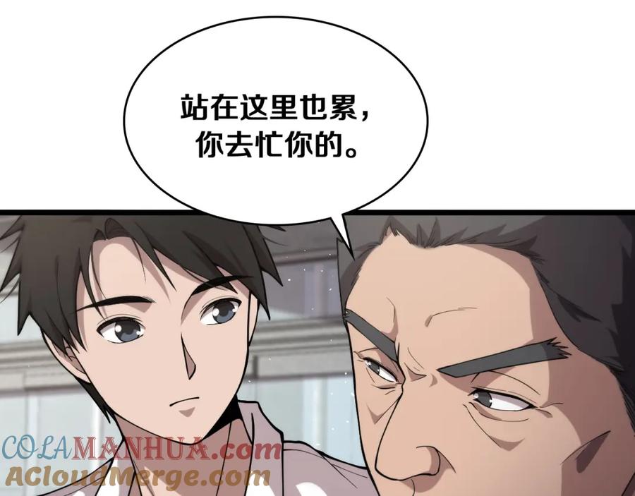 第127话挂牌仪式-大医凌然-志鸟村（原著）+春日文化（第36张）