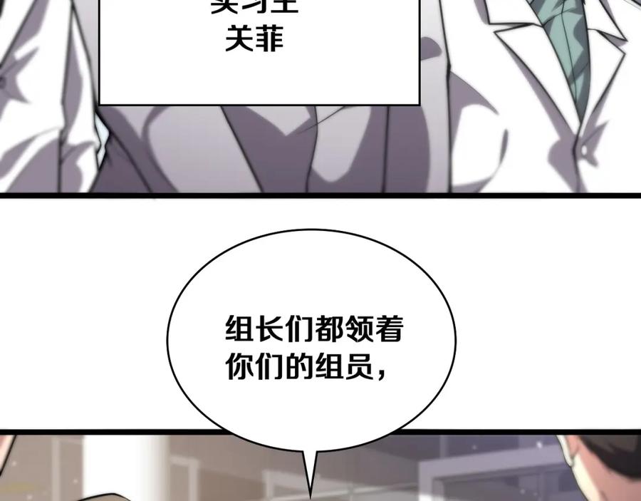 第127话挂牌仪式-大医凌然-志鸟村（原著）+春日文化（第18张）