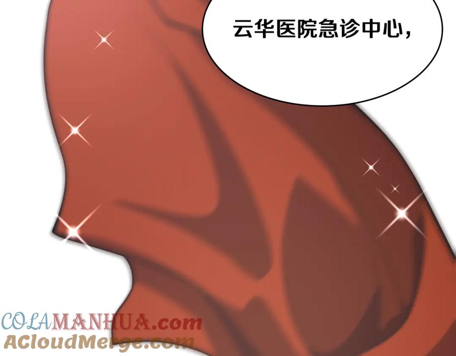 第127话挂牌仪式-大医凌然-志鸟村（原著）+春日文化（第24张）