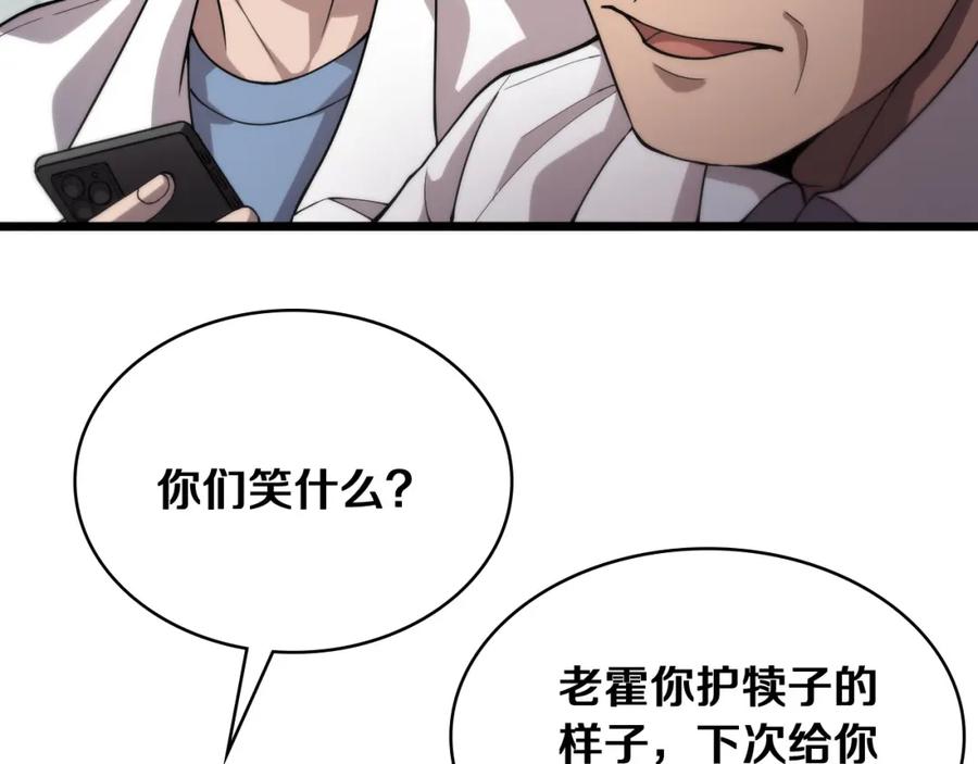 第127话挂牌仪式-大医凌然-志鸟村（原著）+春日文化（第37张）