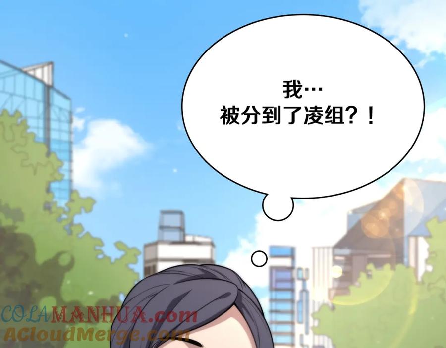 第127话挂牌仪式-大医凌然-志鸟村（原著）+春日文化（第16张）
