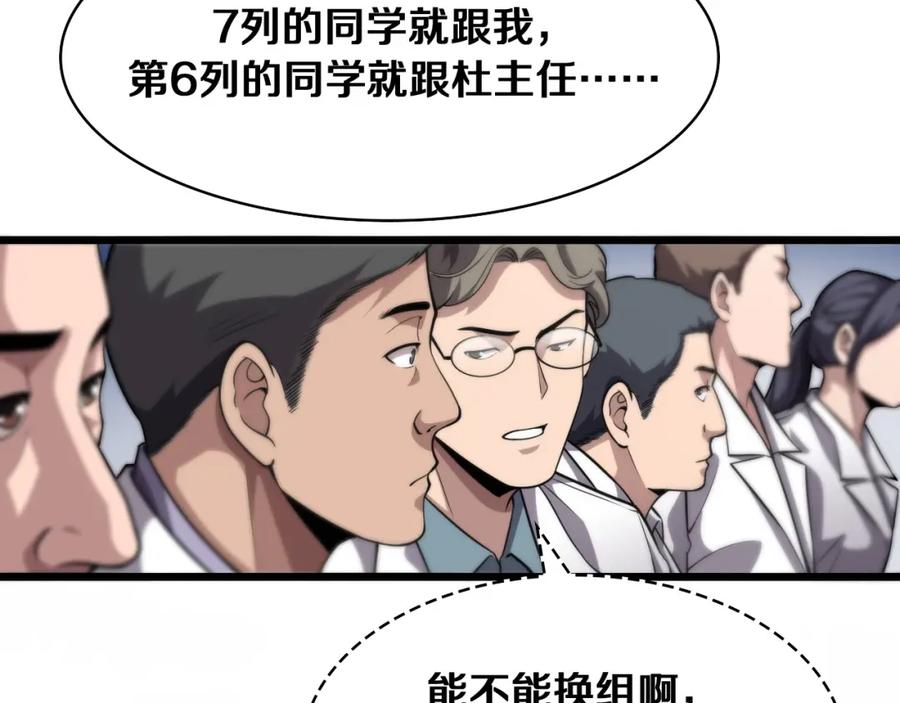 第127话挂牌仪式-大医凌然-志鸟村（原著）+春日文化（第9张）