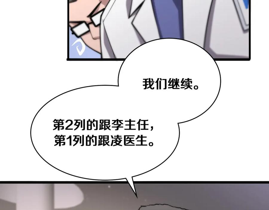 第127话挂牌仪式-大医凌然-志鸟村（原著）+春日文化（第14张）