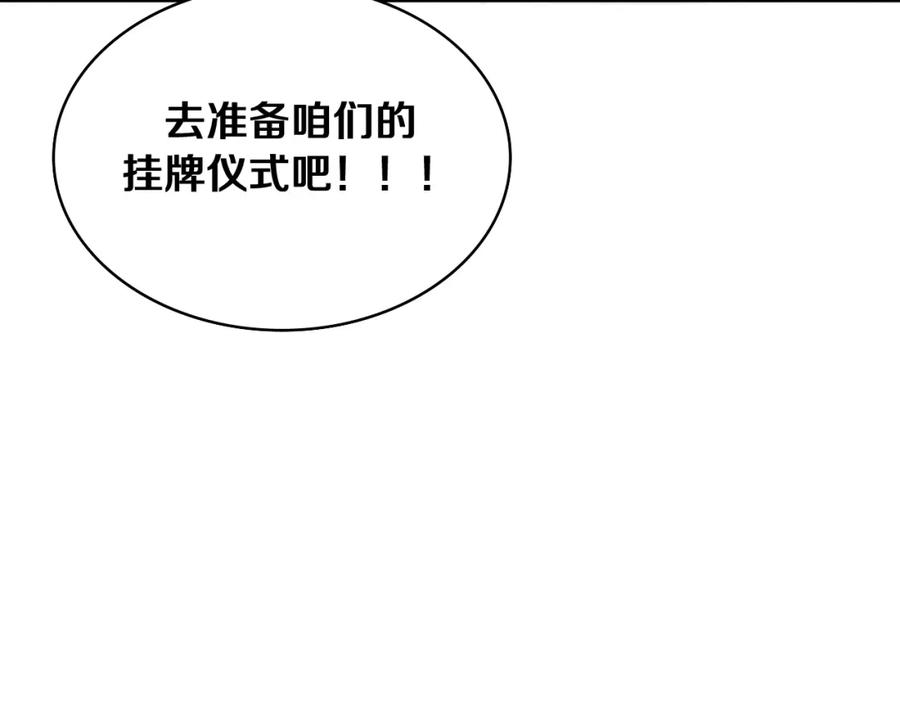 第127话挂牌仪式-大医凌然-志鸟村（原著）+春日文化（第21张）