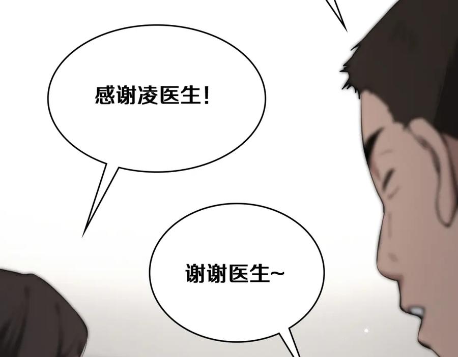 第128话特殊待遇-大医凌然-志鸟村（原著）+春日文化（第18张）