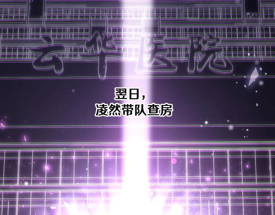 第128话特殊待遇-大医凌然-志鸟村（原著）+春日文化（第15张）