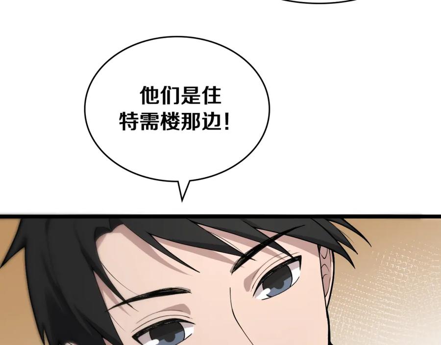 第128话特殊待遇-大医凌然-志鸟村（原著）+春日文化（第39张）