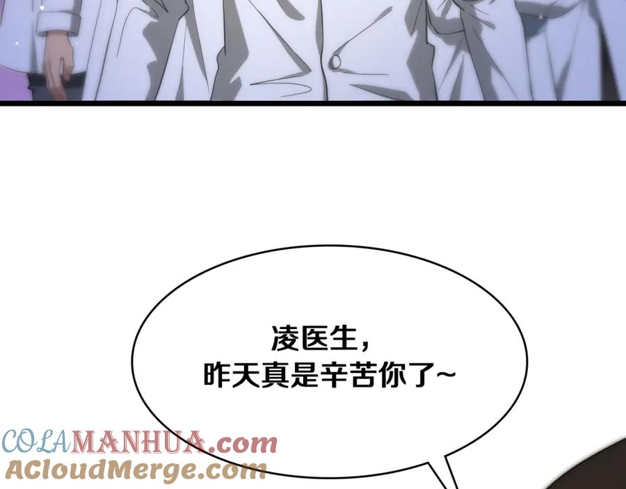 第128话特殊待遇-大医凌然-志鸟村（原著）+春日文化（第17张）