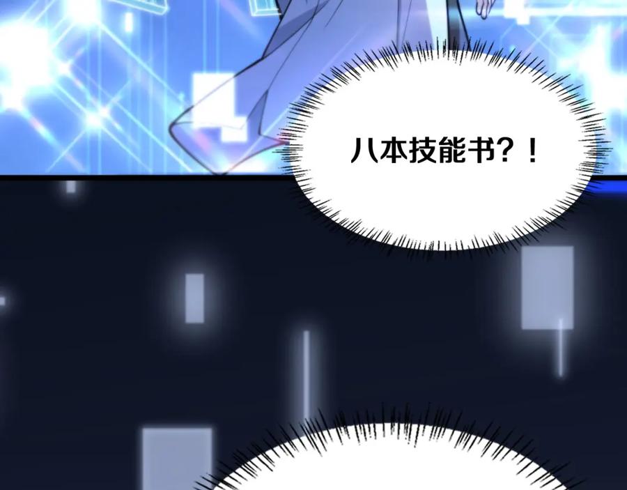第128话特殊待遇-大医凌然-志鸟村（原著）+春日文化（第27张）