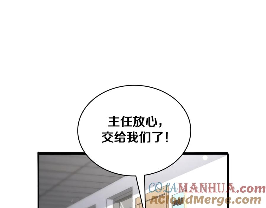 第128话特殊待遇-大医凌然-志鸟村（原著）+春日文化（第5张）