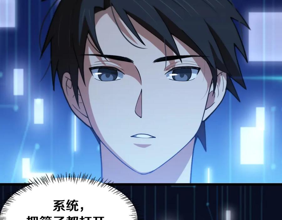 第128话特殊待遇-大医凌然-志鸟村（原著）+春日文化（第24张）