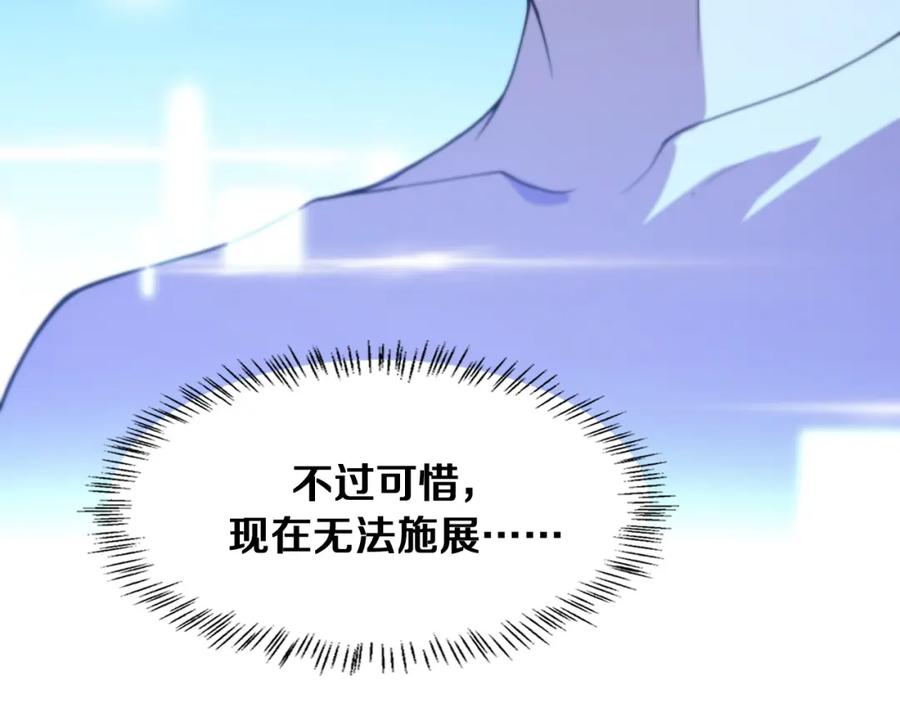第128话特殊待遇-大医凌然-志鸟村（原著）+春日文化（第30张）