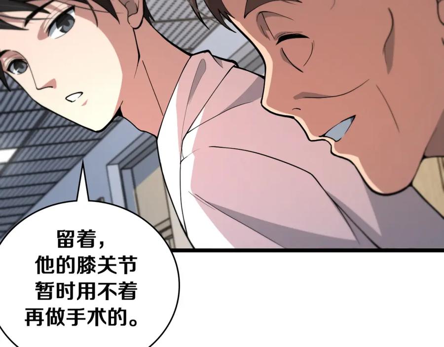 第128话特殊待遇-大医凌然-志鸟村（原著）+春日文化（第34张）