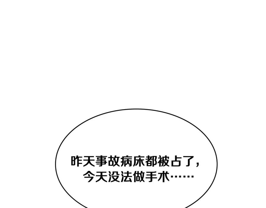 第128话特殊待遇-大医凌然-志鸟村（原著）+春日文化（第31张）