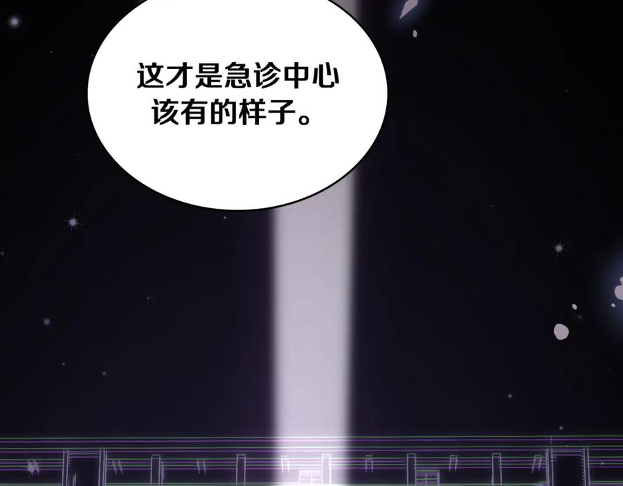 第128话特殊待遇-大医凌然-志鸟村（原著）+春日文化（第14张）