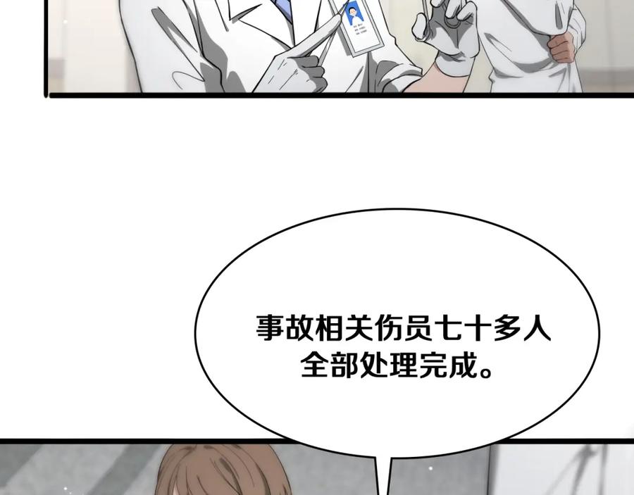 第128话特殊待遇-大医凌然-志鸟村（原著）+春日文化（第10张）