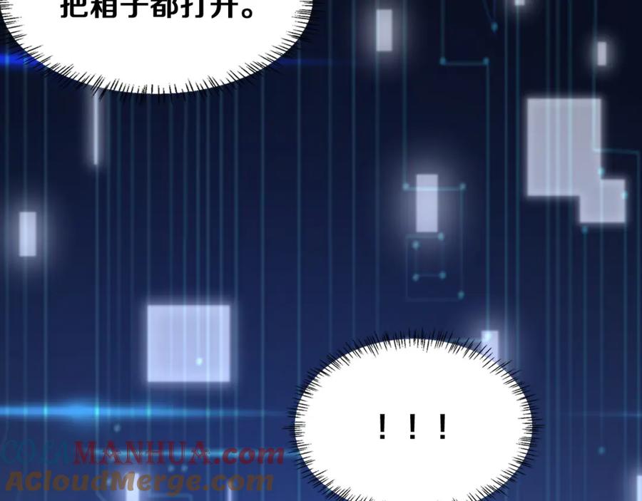 第128话特殊待遇-大医凌然-志鸟村（原著）+春日文化（第25张）