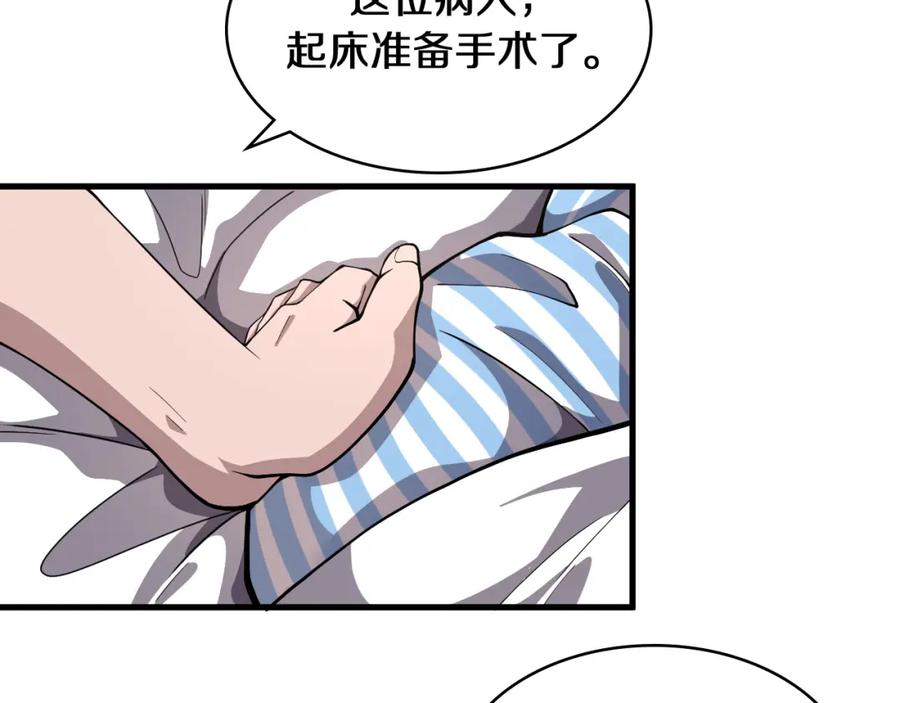 第129话从手术中去考虑-大医凌然-志鸟村（原著）+春日文化（第31张）