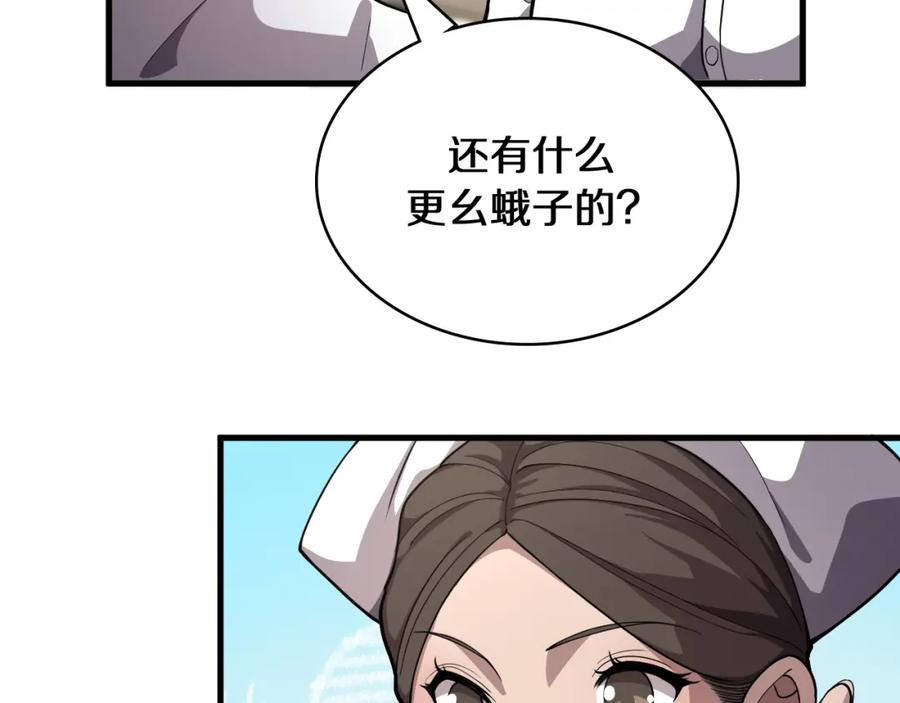 第129话从手术中去考虑-大医凌然-志鸟村（原著）+春日文化（第24张）