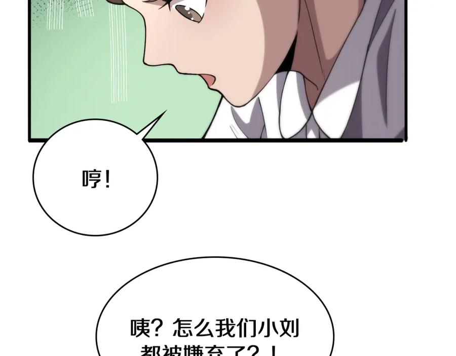 第129话从手术中去考虑-大医凌然-志鸟村（原著）+春日文化（第15张）