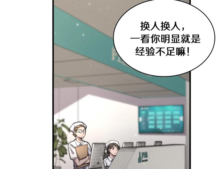 第129话从手术中去考虑-大医凌然-志鸟村（原著）+春日文化（第6张）