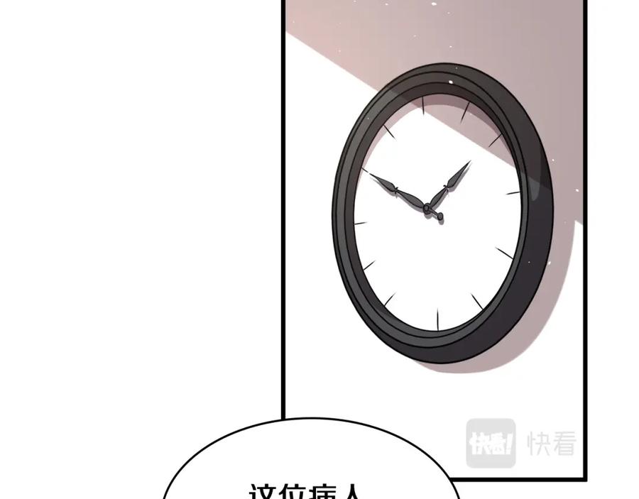 第129话从手术中去考虑-大医凌然-志鸟村（原著）+春日文化（第30张）