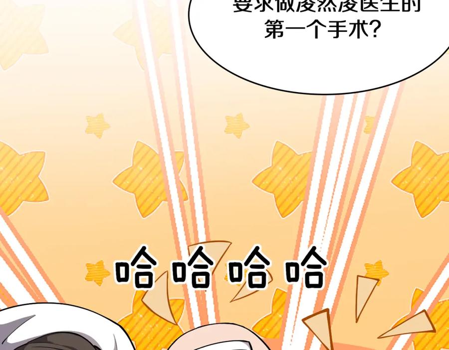 第129话从手术中去考虑-大医凌然-志鸟村（原著）+春日文化（第27张）