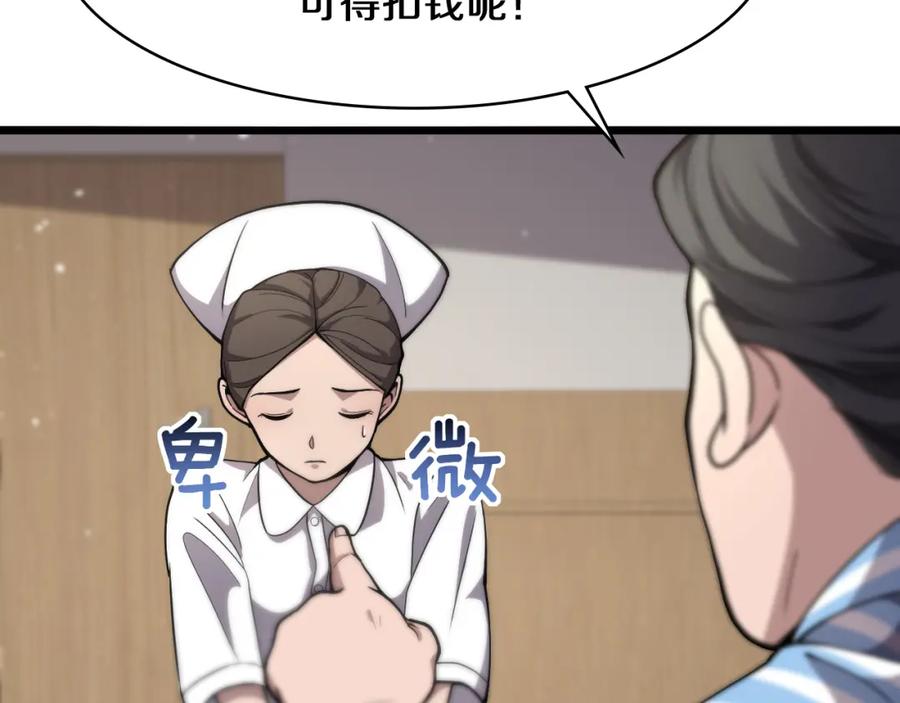 第129话从手术中去考虑-大医凌然-志鸟村（原著）+春日文化（第11张）