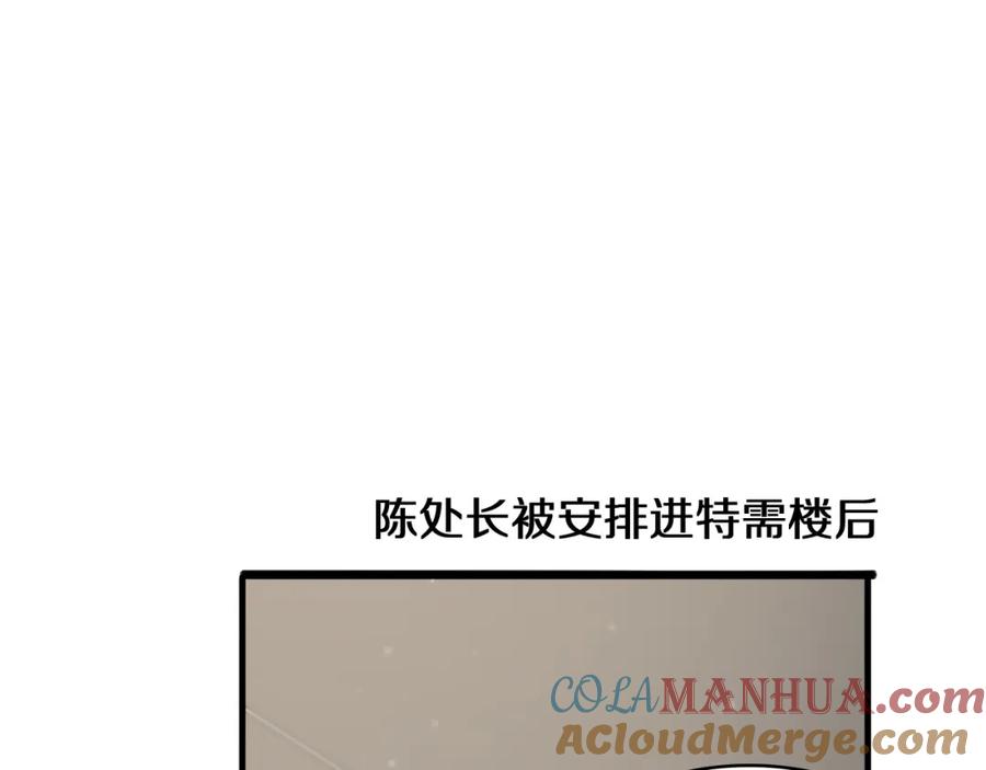 第129话从手术中去考虑-大医凌然-志鸟村（原著）+春日文化（第5张）