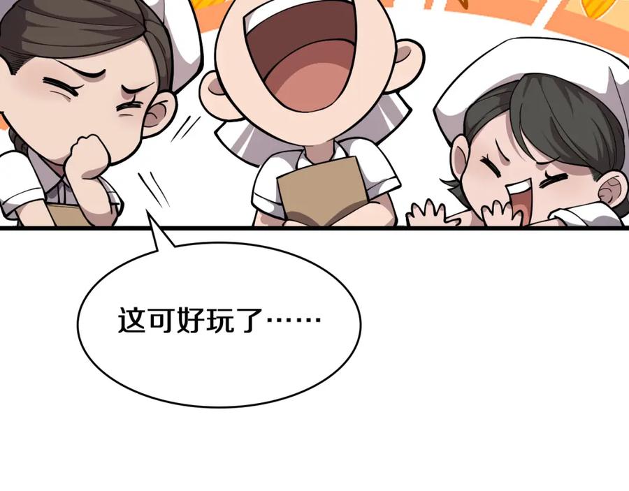 第129话从手术中去考虑-大医凌然-志鸟村（原著）+春日文化（第28张）