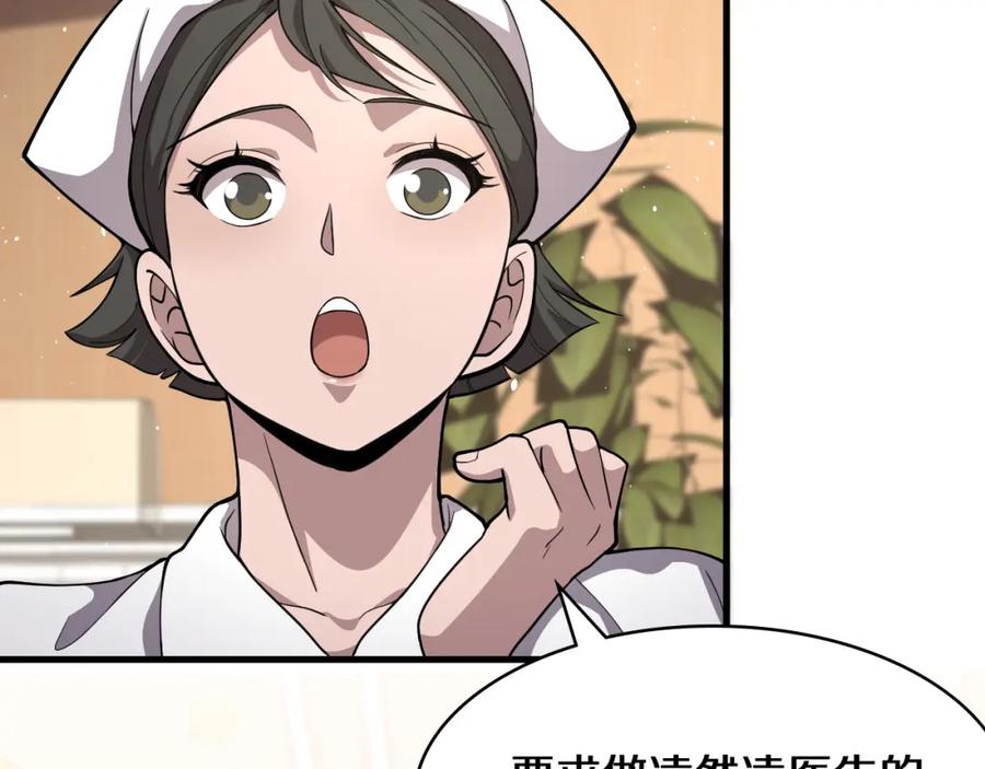 第129话从手术中去考虑-大医凌然-志鸟村（原著）+春日文化（第26张）