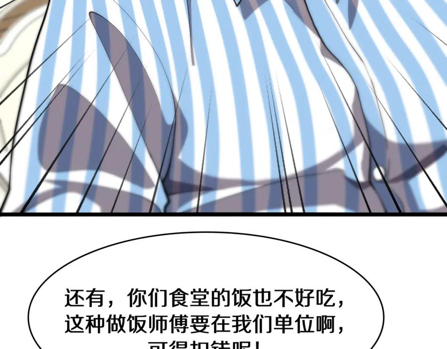第129话从手术中去考虑-大医凌然-志鸟村（原著）+春日文化（第10张）