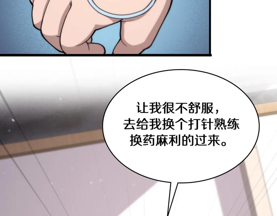 第129话从手术中去考虑-大医凌然-志鸟村（原著）+春日文化（第8张）