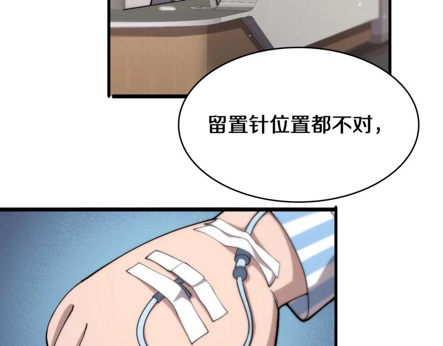 第129话从手术中去考虑-大医凌然-志鸟村（原著）+春日文化（第7张）