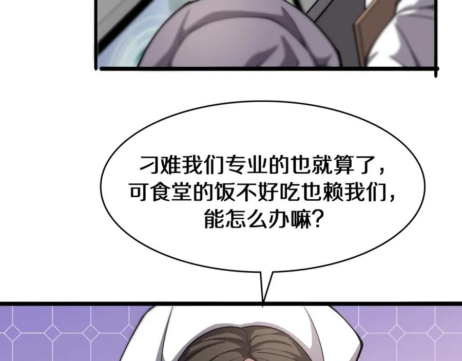 第129话从手术中去考虑-大医凌然-志鸟村（原著）+春日文化（第19张）