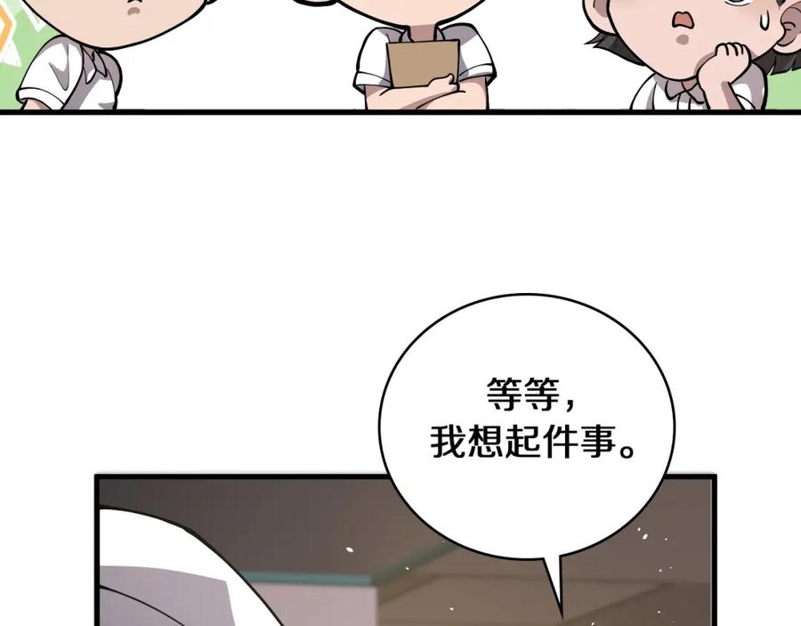 第129话从手术中去考虑-大医凌然-志鸟村（原著）+春日文化（第22张）