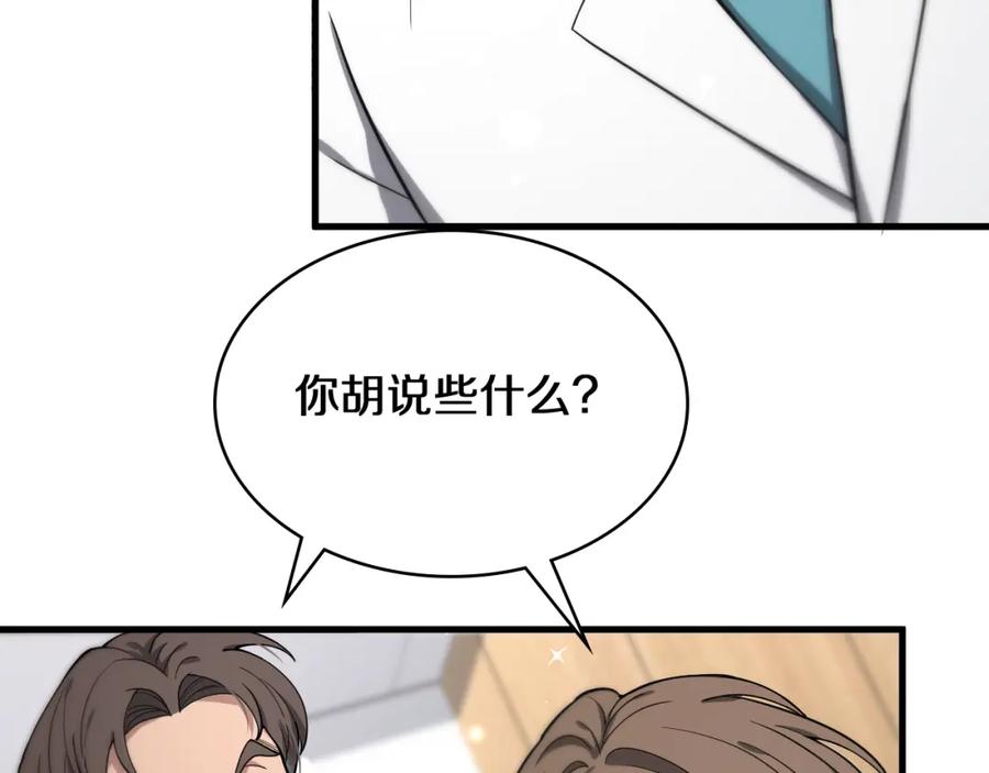 第130话艾滋病与防护服-大医凌然-志鸟村（原著）+春日文化（第31张）