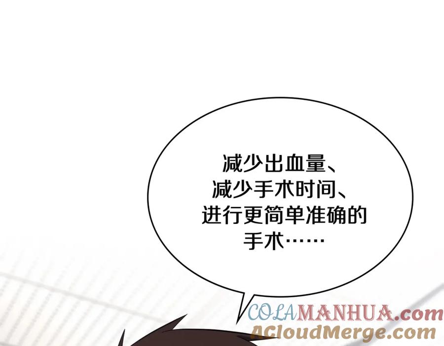 第130话艾滋病与防护服-大医凌然-志鸟村（原著）+春日文化（第5张）