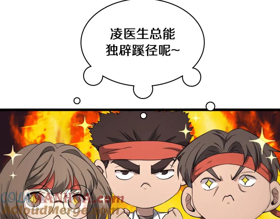 第130话艾滋病与防护服-大医凌然-志鸟村（原著）+春日文化（第13张）