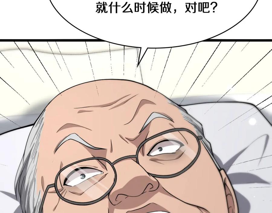 第130话艾滋病与防护服-大医凌然-志鸟村（原著）+春日文化（第27张）