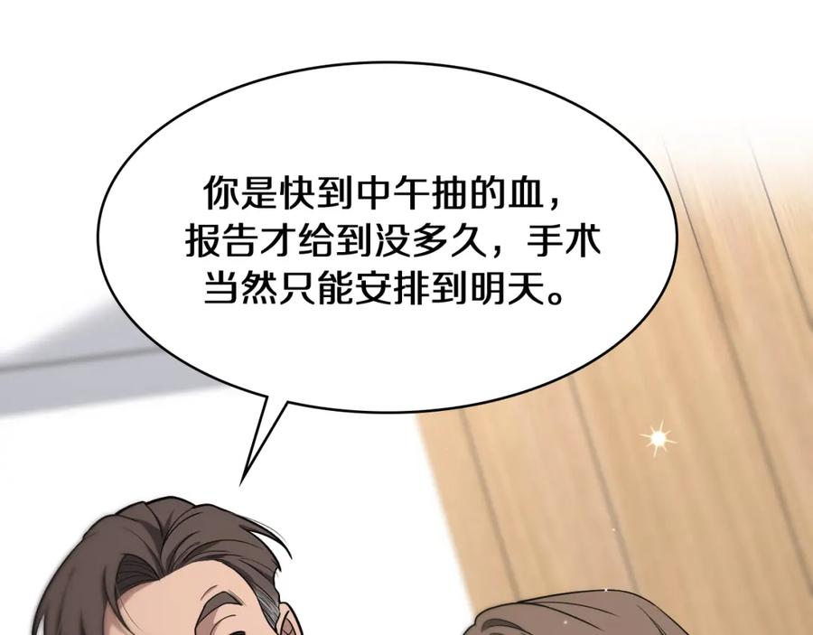 第130话艾滋病与防护服-大医凌然-志鸟村（原著）+春日文化（第23张）