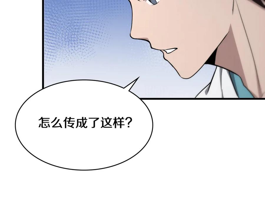 第130话艾滋病与防护服-大医凌然-志鸟村（原著）+春日文化（第36张）