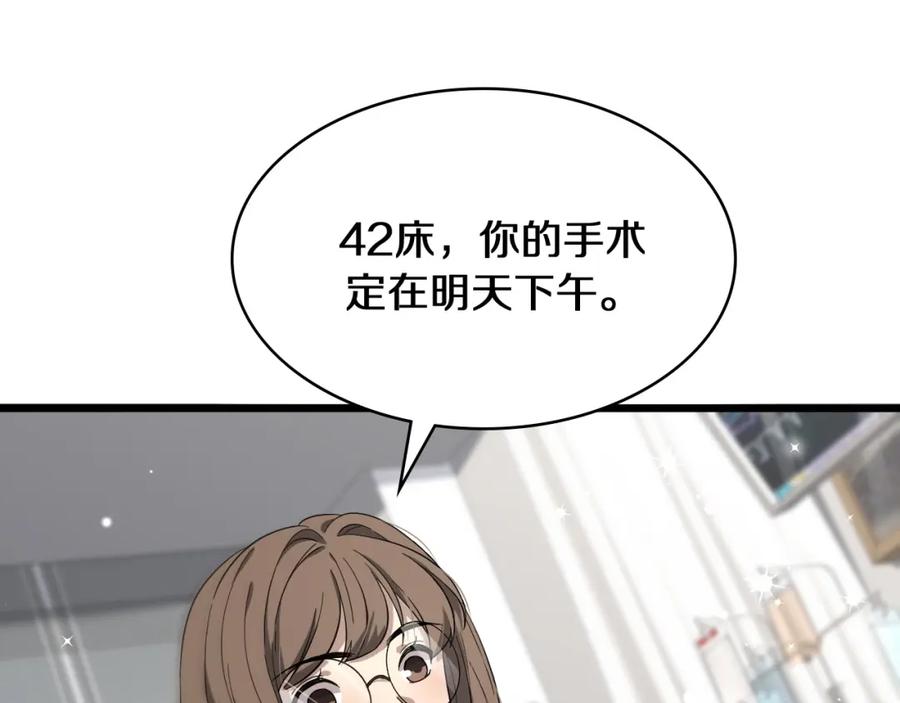 第130话艾滋病与防护服-大医凌然-志鸟村（原著）+春日文化（第19张）