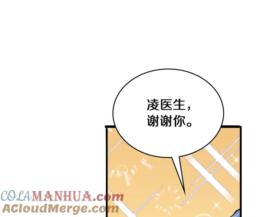 第131话住院总-大医凌然-志鸟村（原著）+春日文化（第5张）